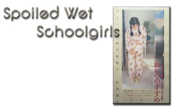 <Spoiled Wet Schoolgirls